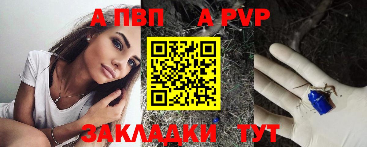 Нефтекамск  APVP мука  Alfa_PVP кристаллы  Вход с VPN 