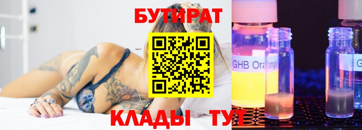 Нефтекамск  Бутират оксана  Вход с VPN 