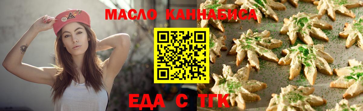 Cannafood конопля  Вход с VPN  Нефтекамск 