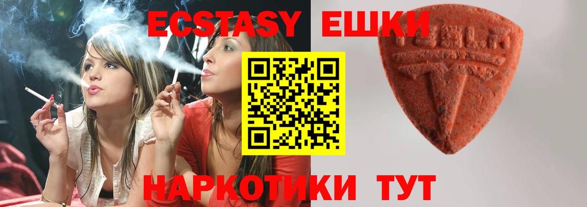 Ecstasy 250 мг Нефтекамск