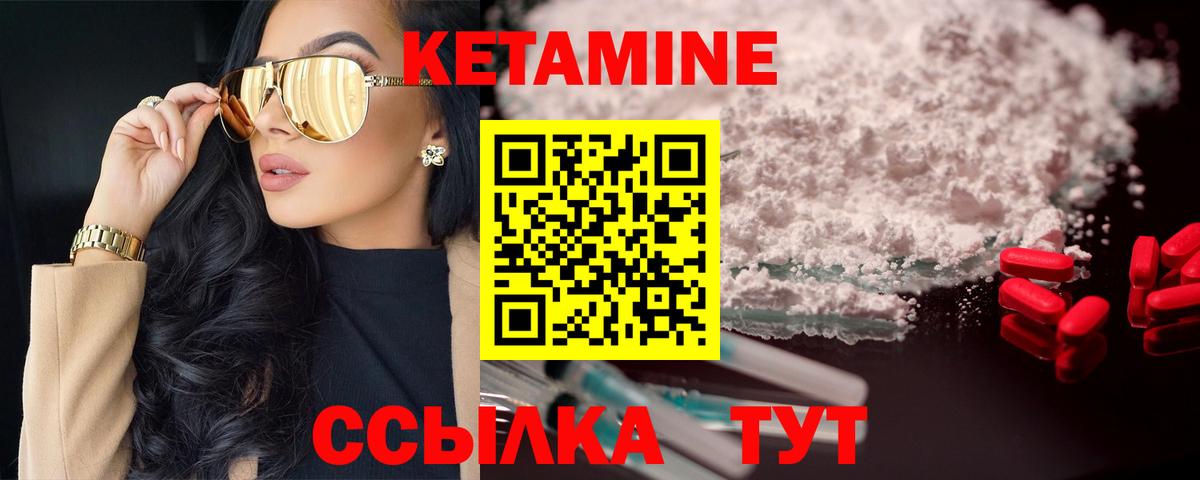 Кетамин ketamine  Вход с VPN  Нефтекамск 