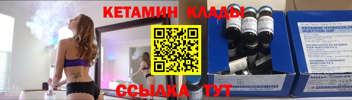 Кетамин ketamine Нефтекамск