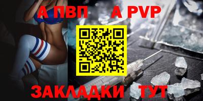 Альфа ПВП Гусиноозёрск