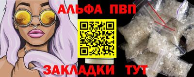 Альфа ПВП Гусиноозёрск