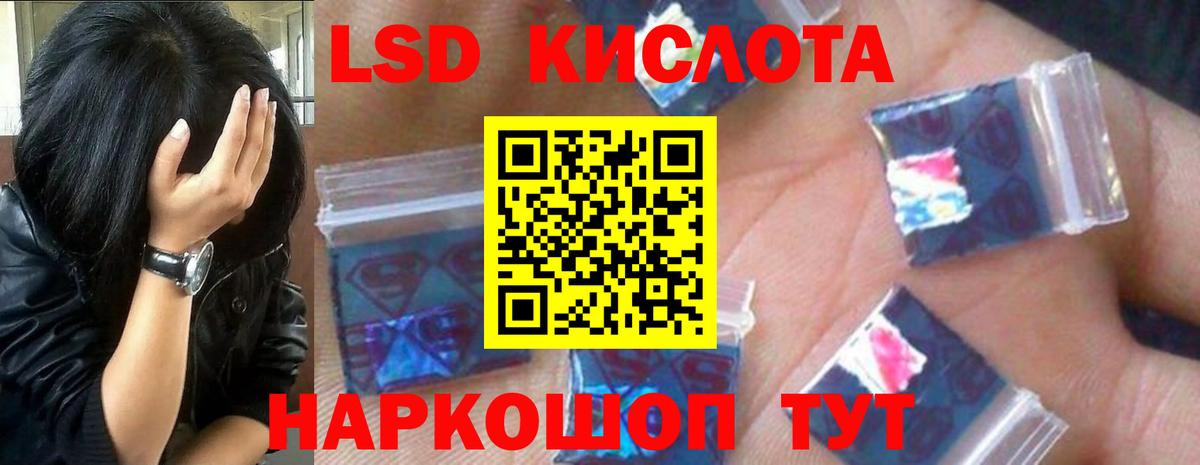 Лсд 25 экстази кислота Нефтекамск
