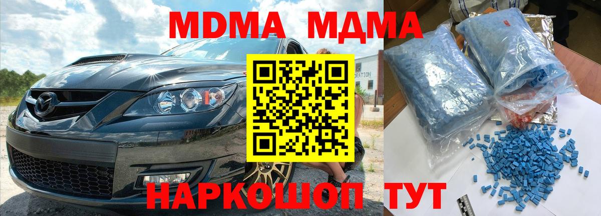 МДМА кристаллы Нефтекамск