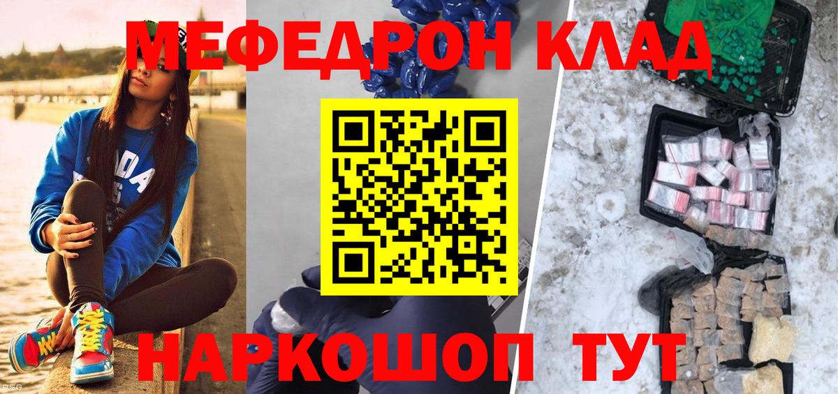 Меф мяу мяу мука Нефтекамск