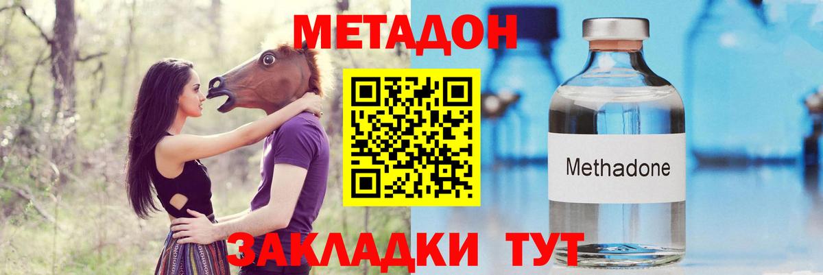 МЕТАДОН methadone  Вход с VPN  Нефтекамск 