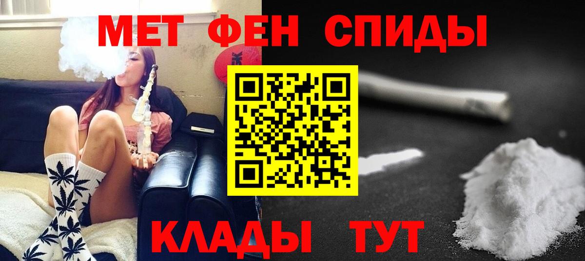 Первитин Methamphetamine Нефтекамск