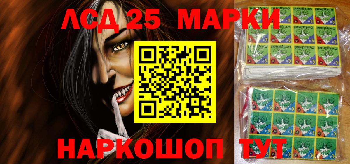 Марки 25I-NBOMe 1,5мг Нефтекамск