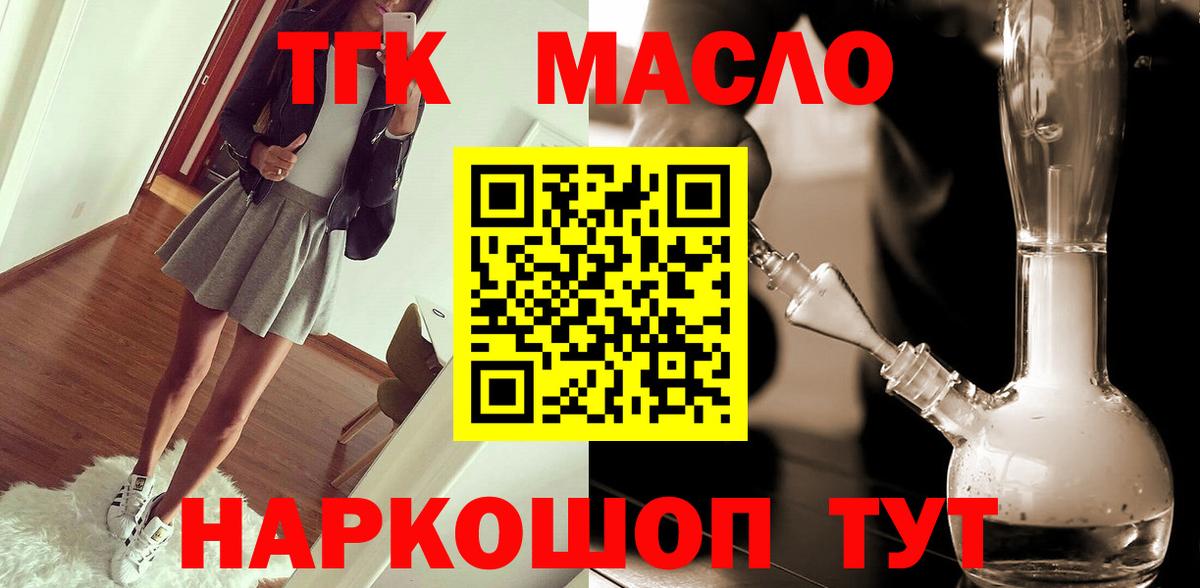 Нефтекамск  ТГК вейп  Вход с VPN 
