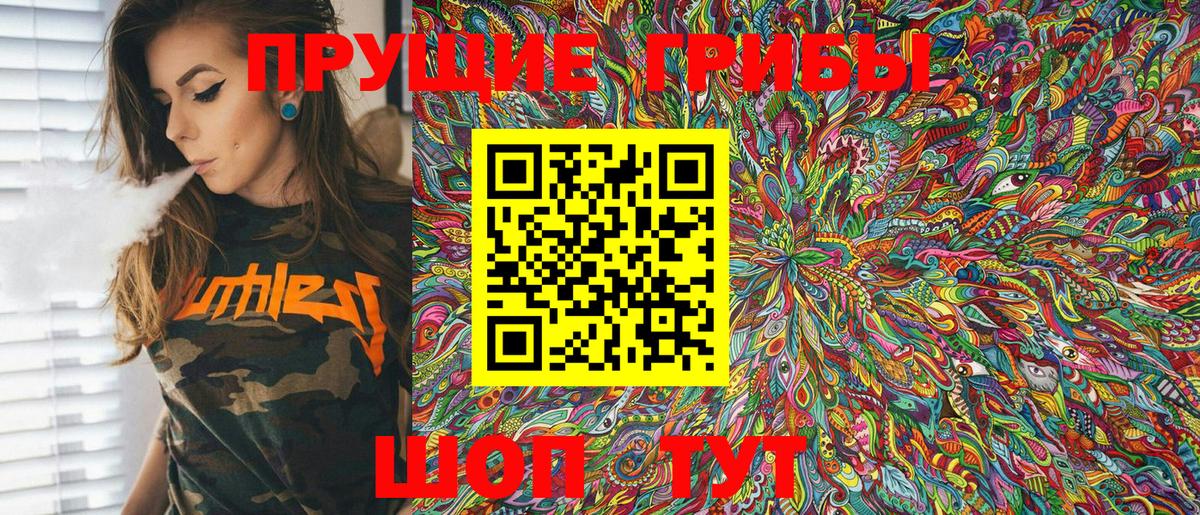 Галлюциногенные грибы ЛСД  Галлюциногенные грибы Psilocybine cubensis  Вход с VPN  Нефтекамск 